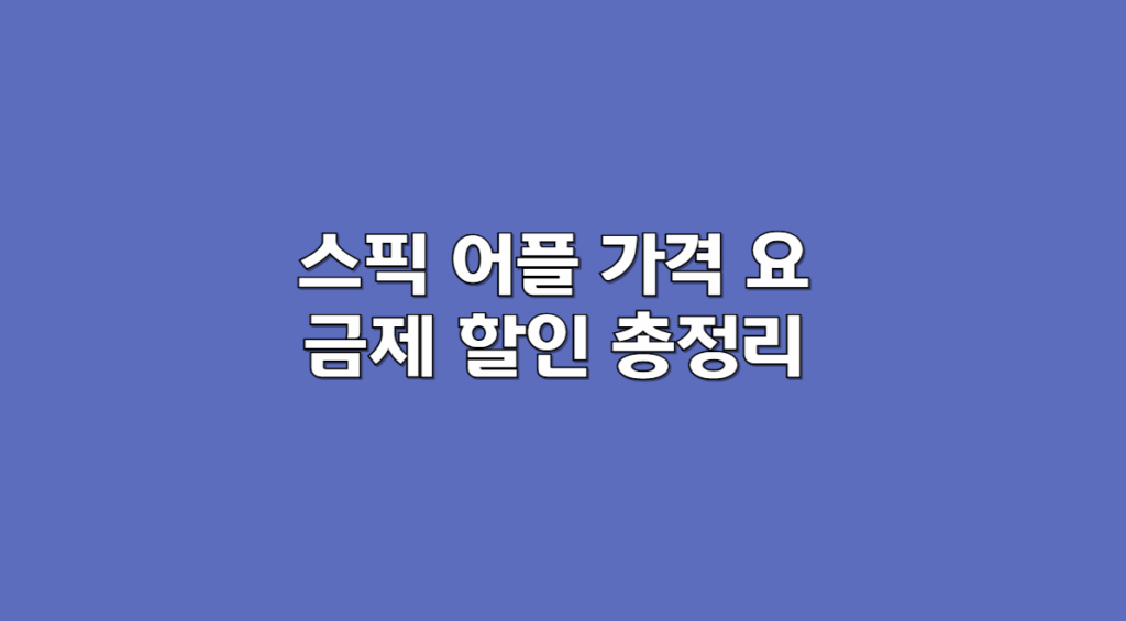 요금제